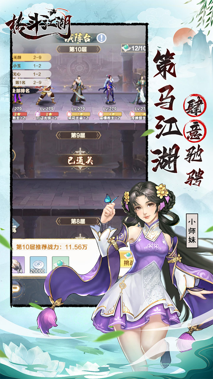 格斗江湖(内置0.1折)(内置0.1)-梨子手游折扣版图集展示