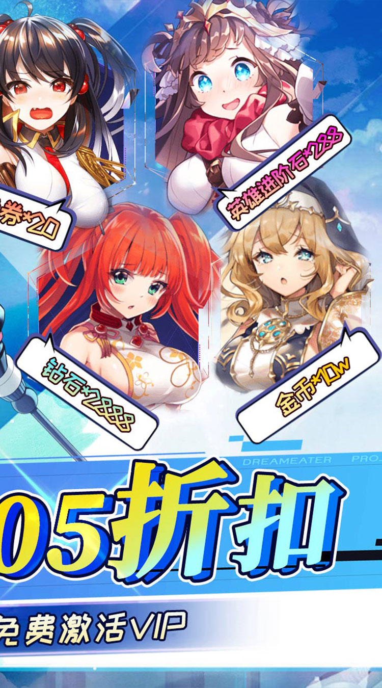 奔月的糯米团(0.05折无压进化少女)-梨子手游折扣版图集展示