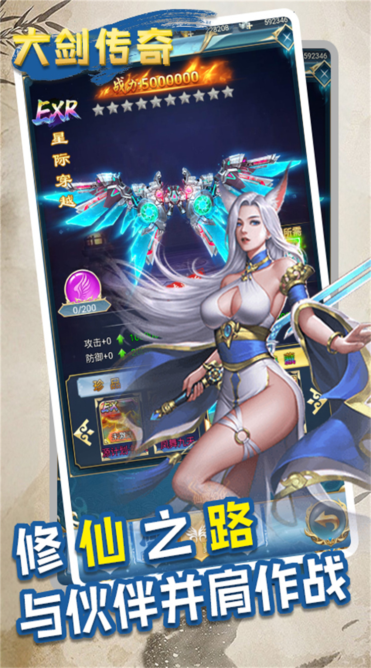 大剑传奇（0.1折送万元真充）-梨子手游折扣版图集展示