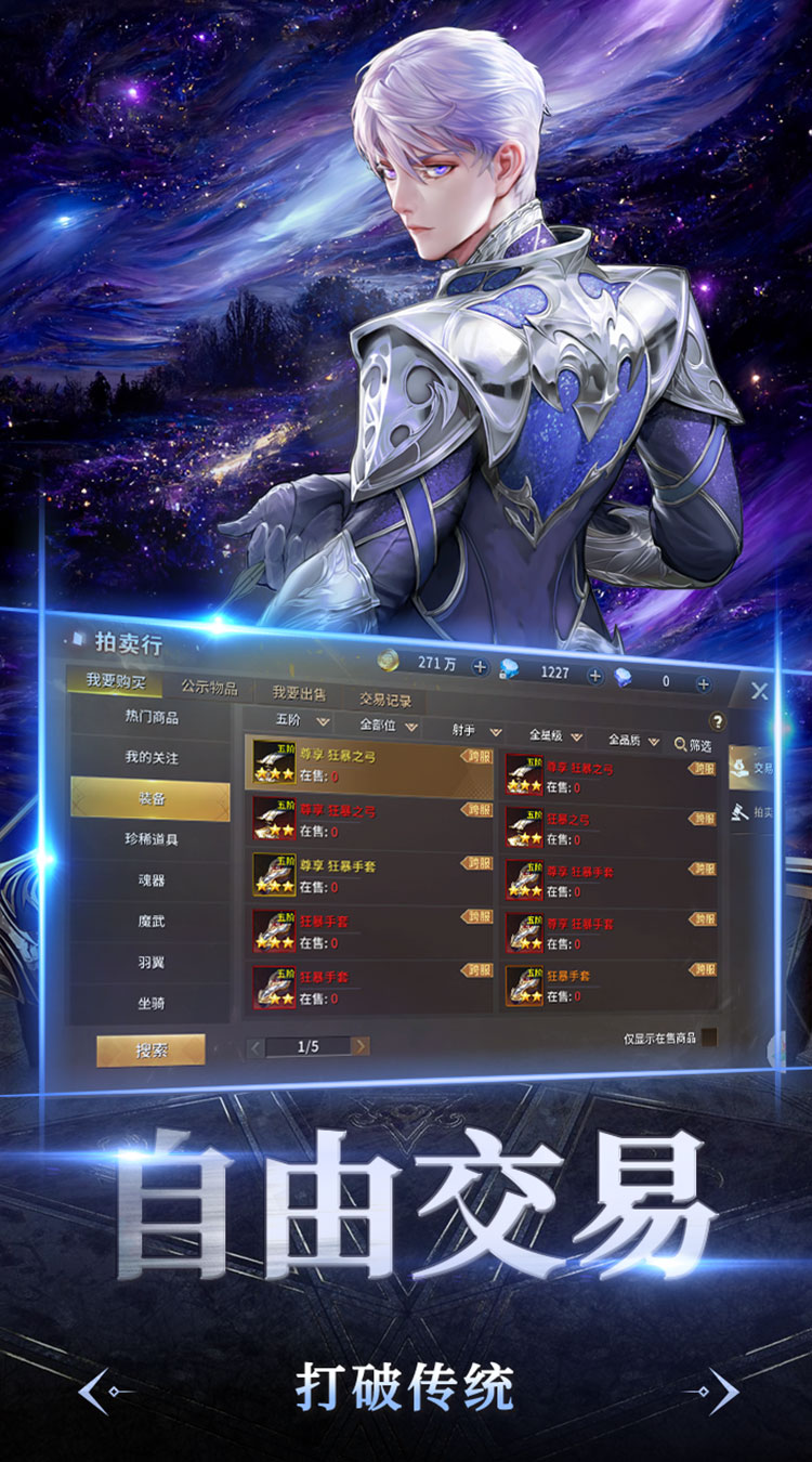 起源战纪(0.05折免费版)(买断券)-梨子手游折扣版图集展示