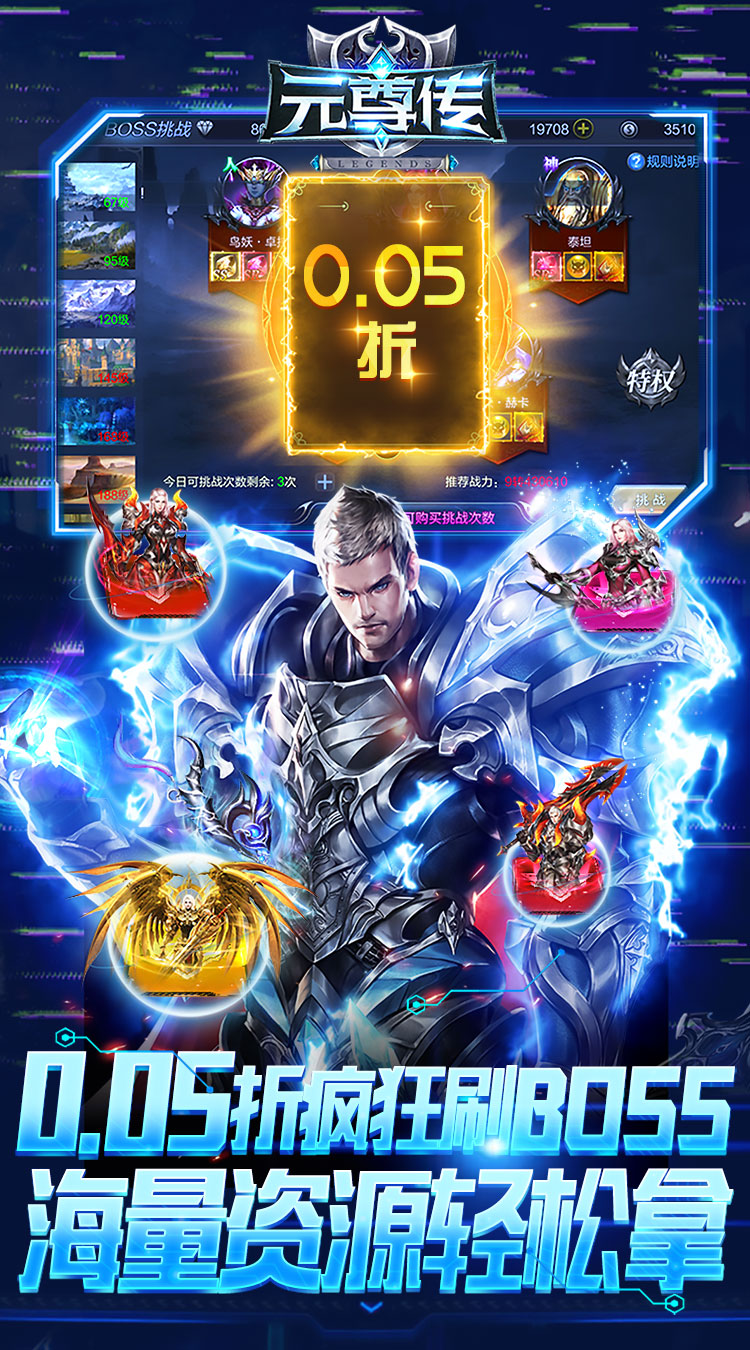 元尊传（原价0.05折）-梨子手游折扣版图集展示