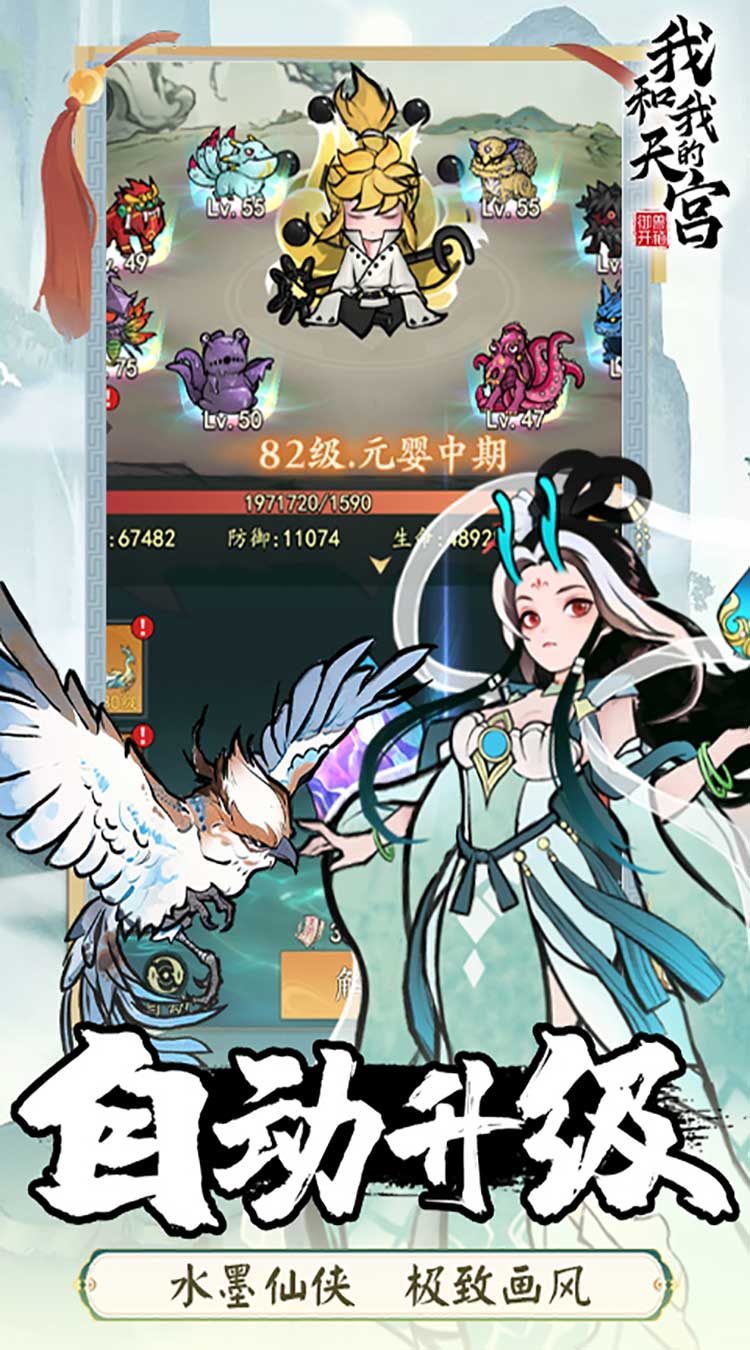 我和我的天宫(0.1折免费版)(买断券)-梨子手游折扣版图集展示