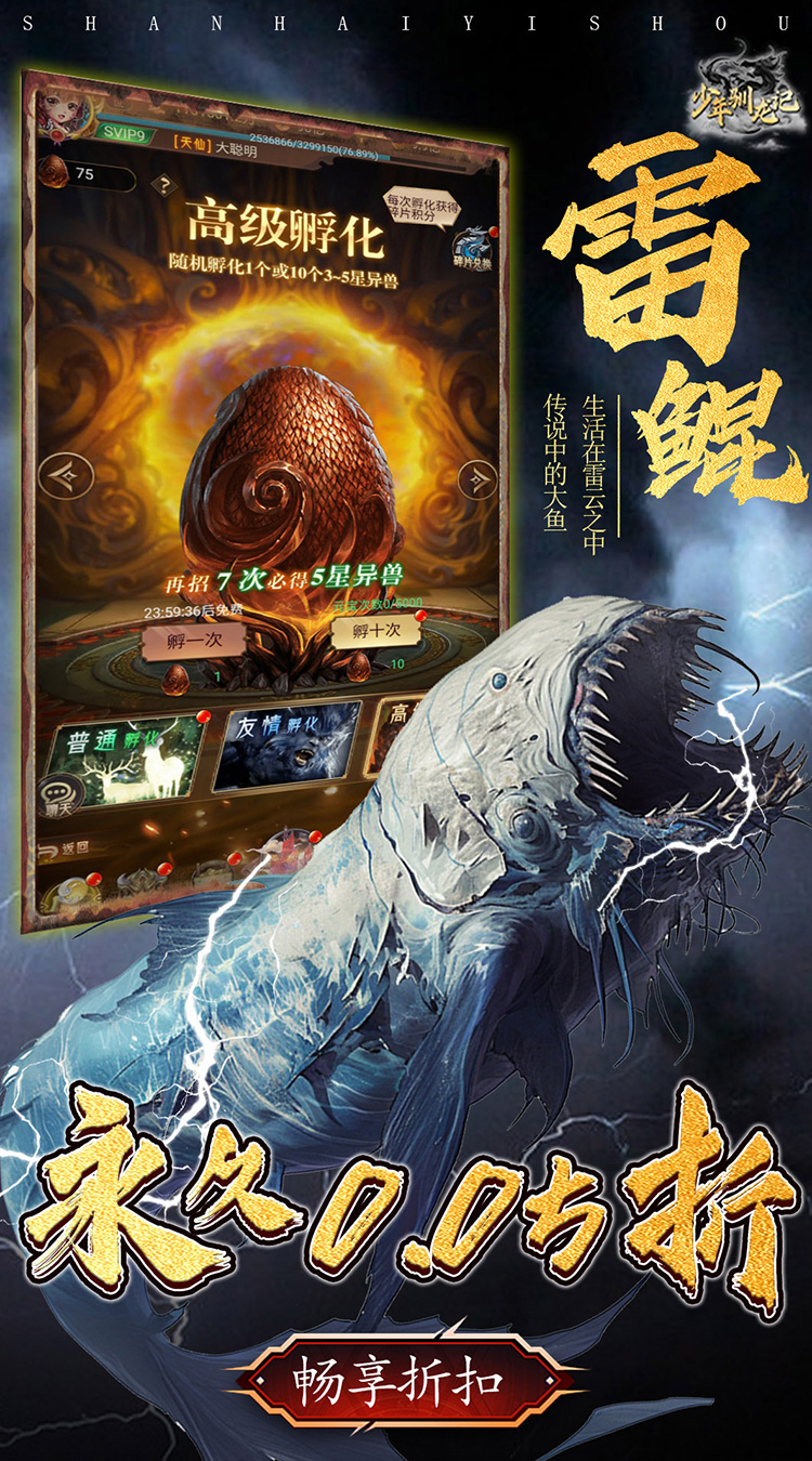 少年驯龙记(0.05折光速毕业)-梨子手游折扣版图集展示