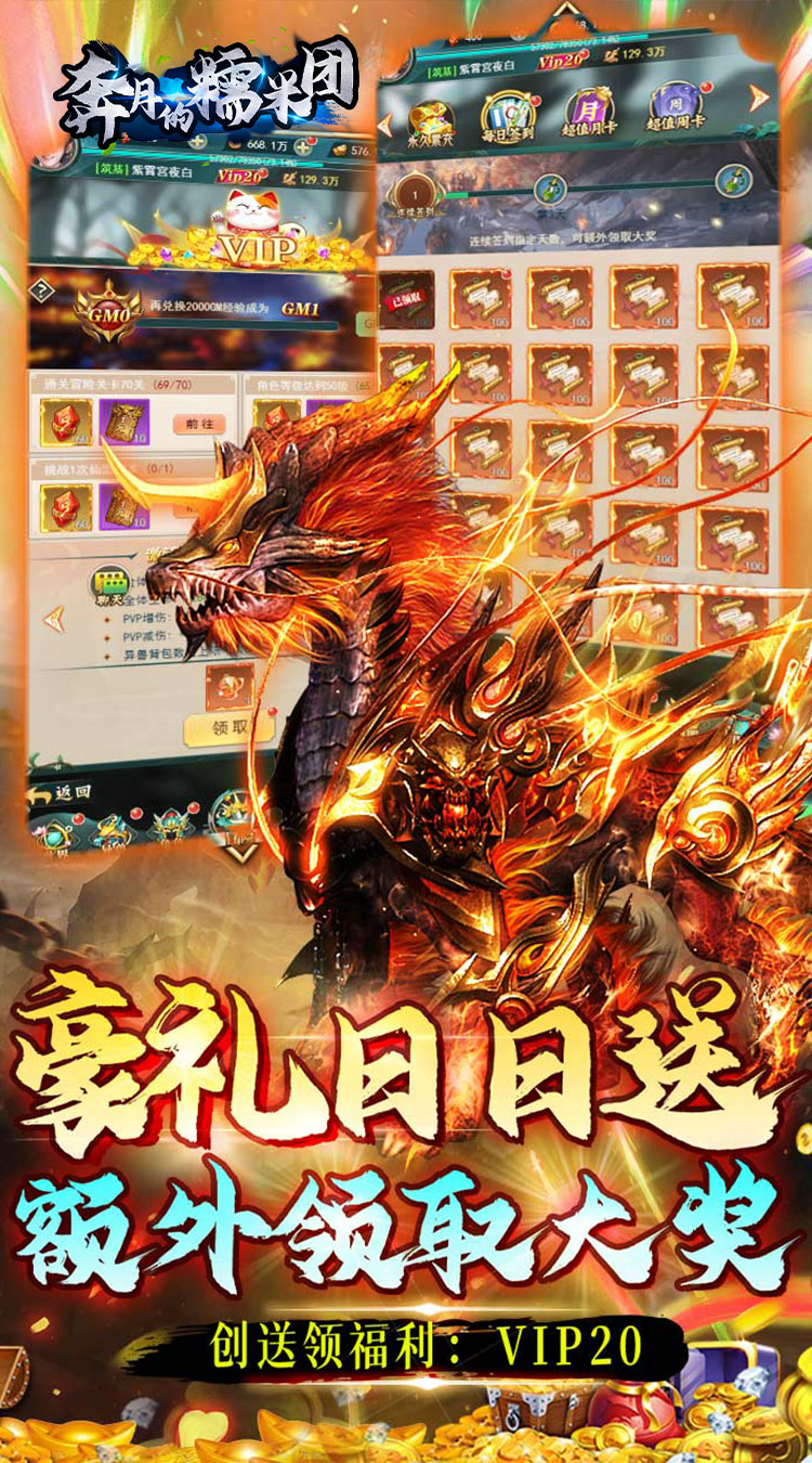 奔月的糯米团(0.05折极限畅玩)-梨子手游折扣版图集展示