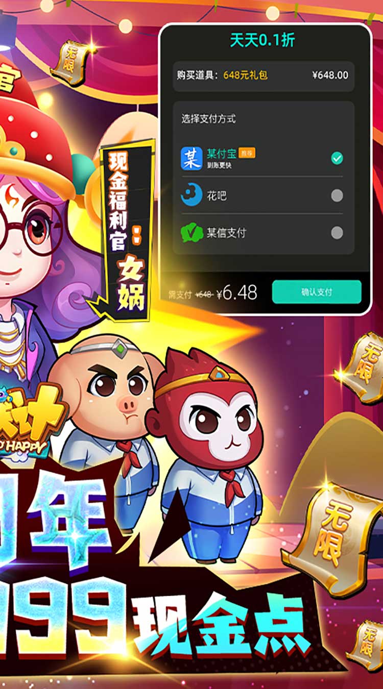 作妖计(送女娲999现金点)-梨子手游折扣版图集展示