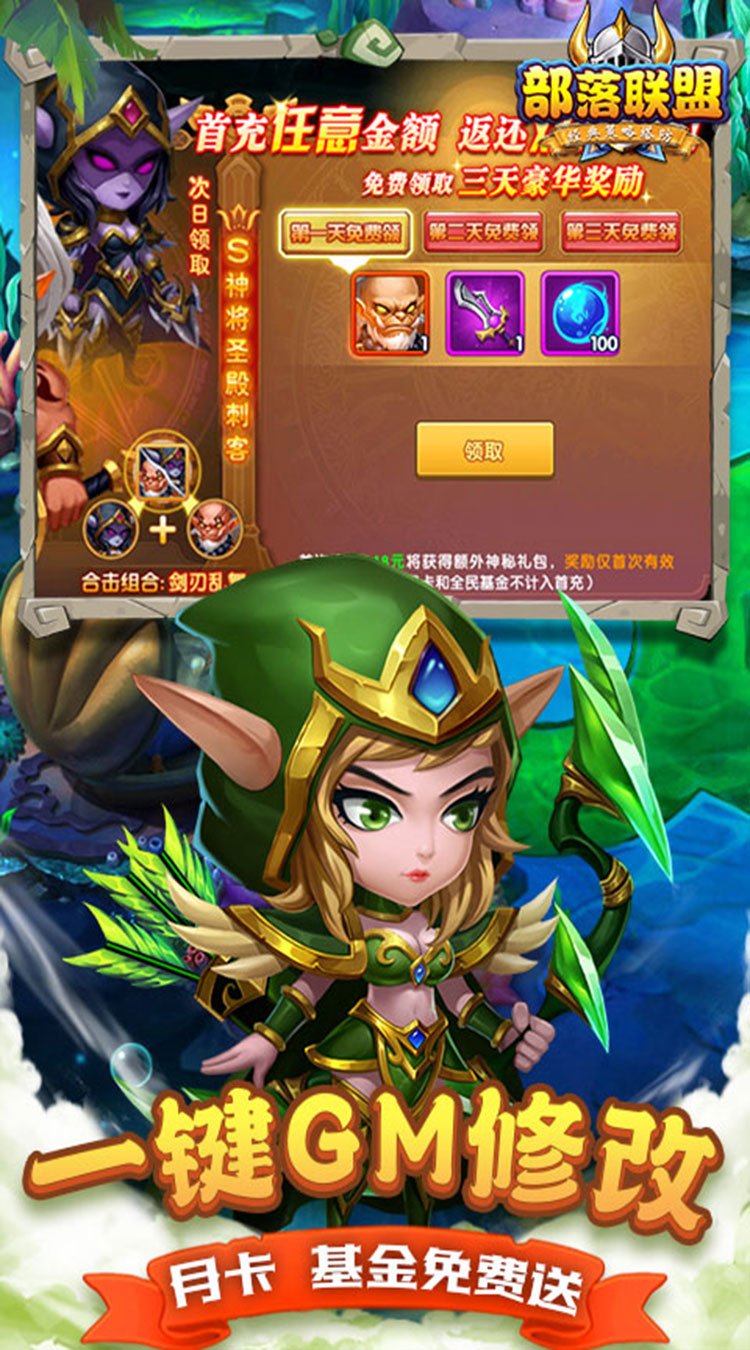部落联盟(0.1折免费版)(买断券)-梨子手游折扣版图集展示