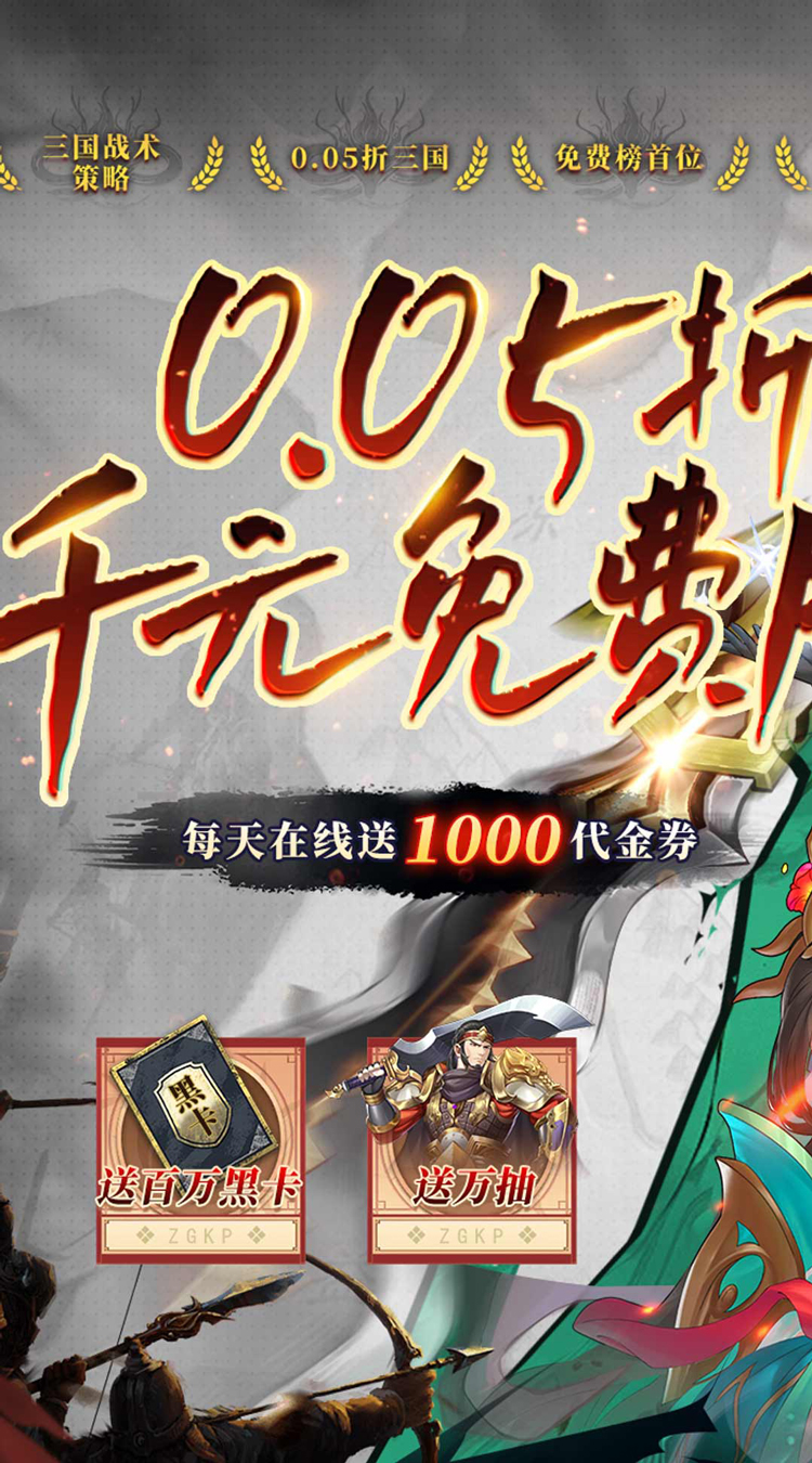主公快跑（0.05折千元免费版）-梨子手游折扣版图集展示