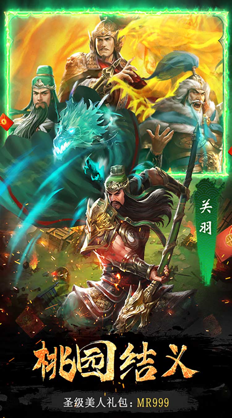 大话仙境(0.05折万抽无限爆衣)-梨子手游折扣版图集展示
