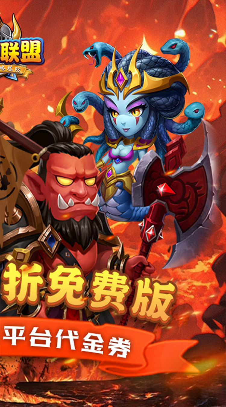 部落联盟(0.1折免费版)(买断券)-梨子手游折扣版图集展示