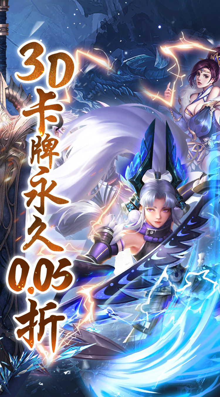 真赵云无双(0.05折免充送二乔)-梨子手游折扣版图集展示