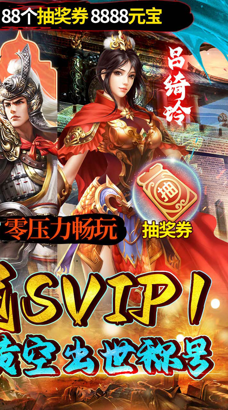银河战魂（0.05折零压力畅玩）-梨子手游折扣版图集展示