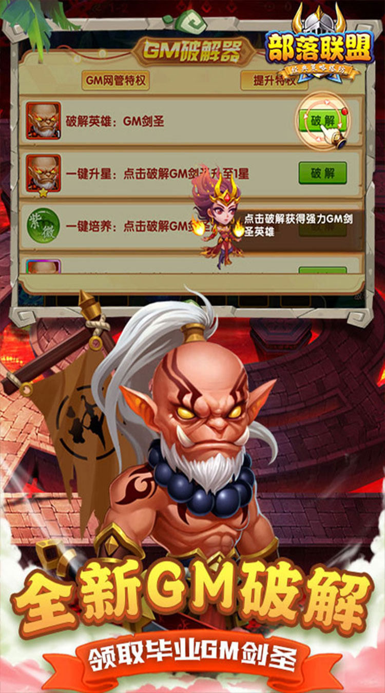 部落联盟(0.1折免费送代金券)(买断券)-梨子手游折扣版图集展示