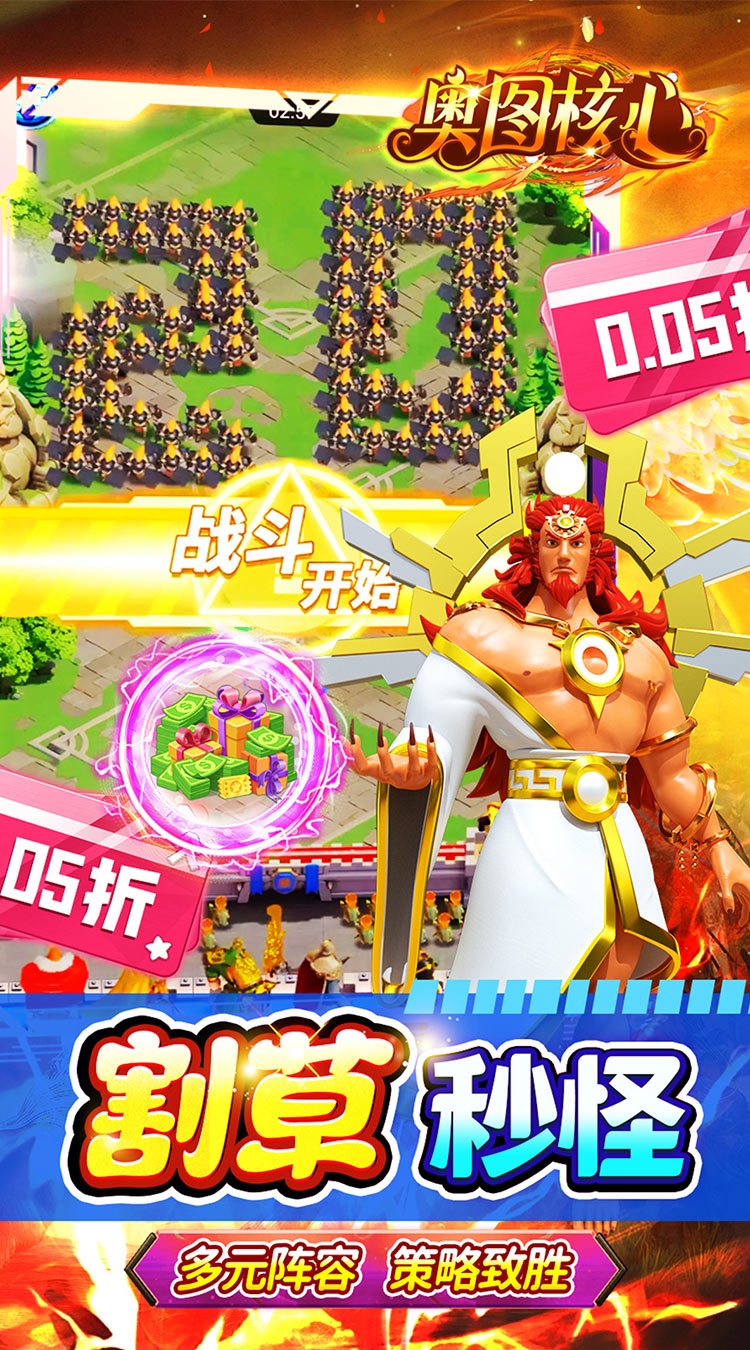 奥图核心(0.05折割草塔防)-梨子手游折扣版图集展示