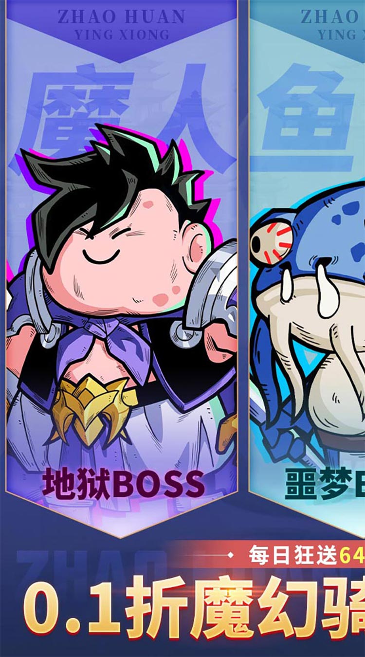 召唤英雄(0.1折6480免费版)-梨子手游折扣版图集展示