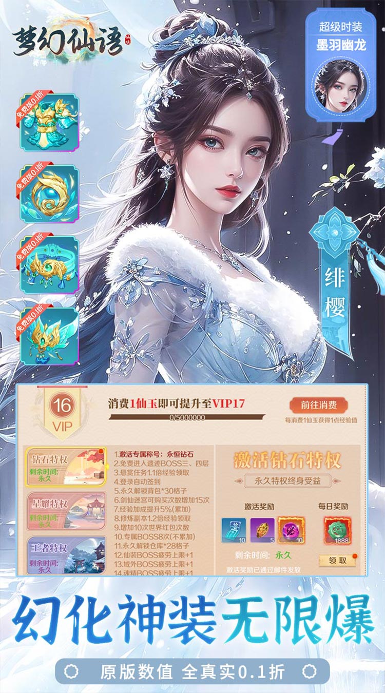 梦幻仙语(0.1折免费版)(买断券)-梨子手游折扣版图集展示