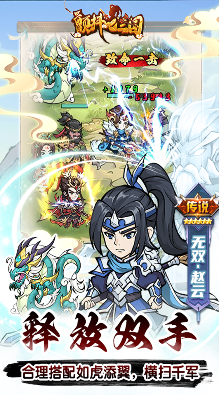 颤抖吧三国(0.05折疯狂开箱)-梨子手游折扣版图集展示