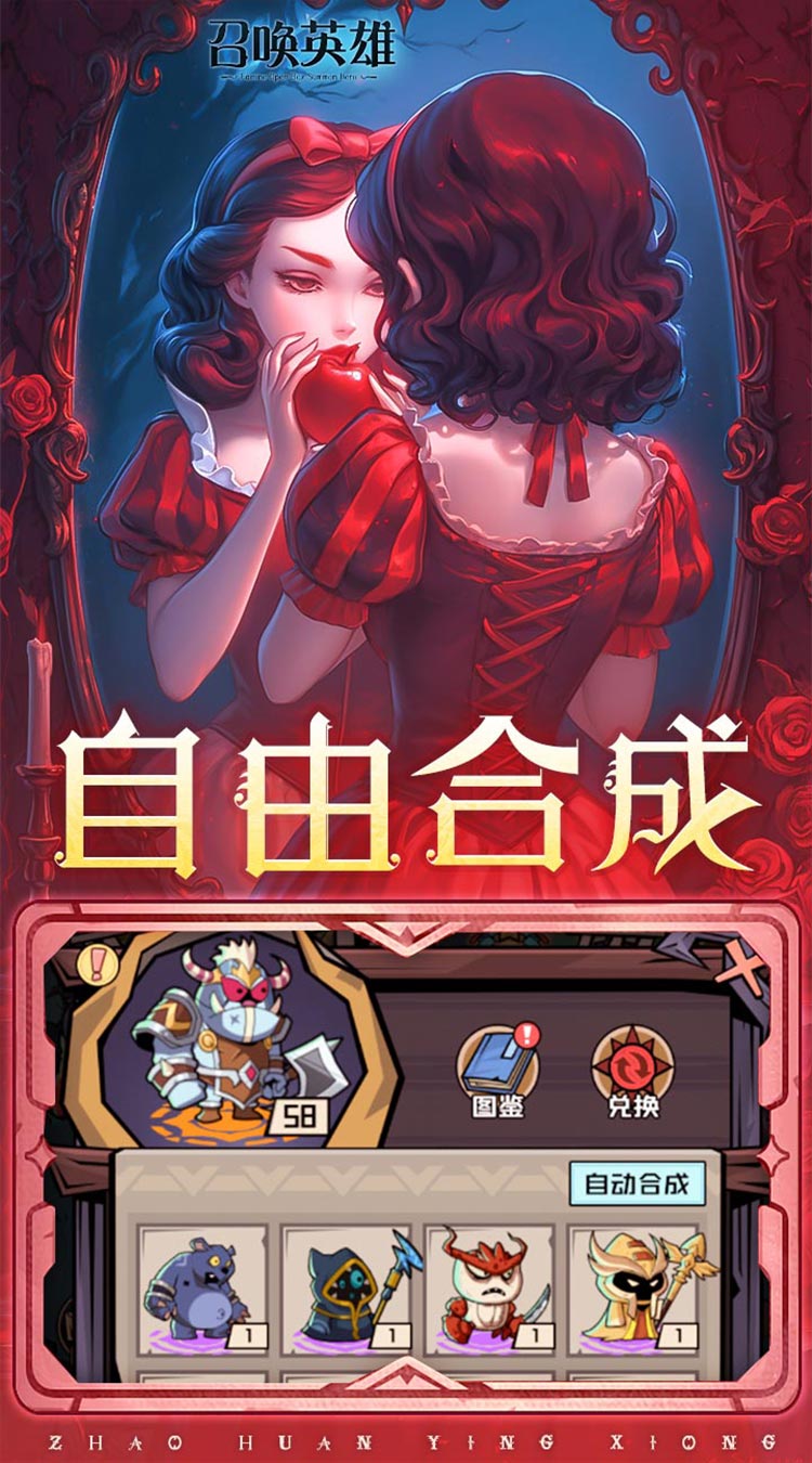 召唤英雄(0.05开箱送万充)-梨子手游折扣版图集展示