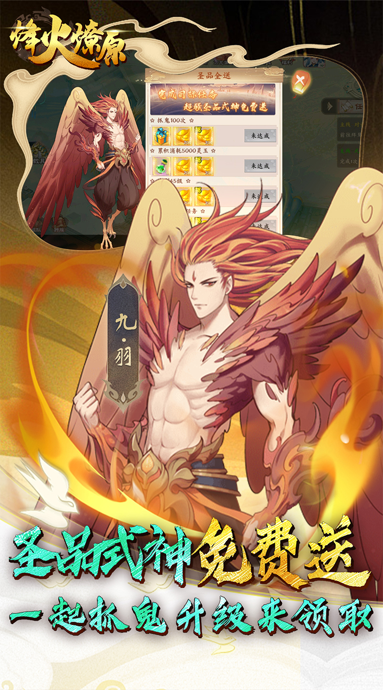烽火燎原(0.05折高返版)-梨子手游折扣版图集展示