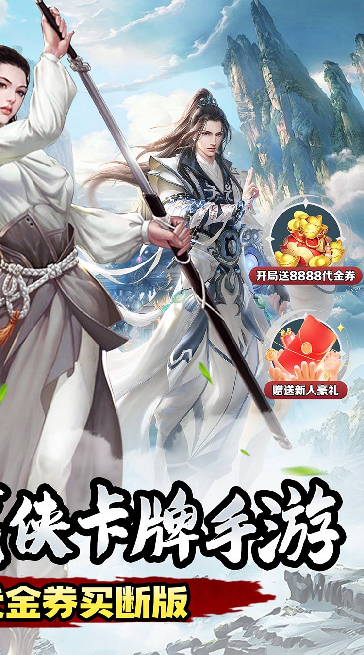 醉武侠(0.05折英雄豪杰)-梨子手游折扣版图集展示