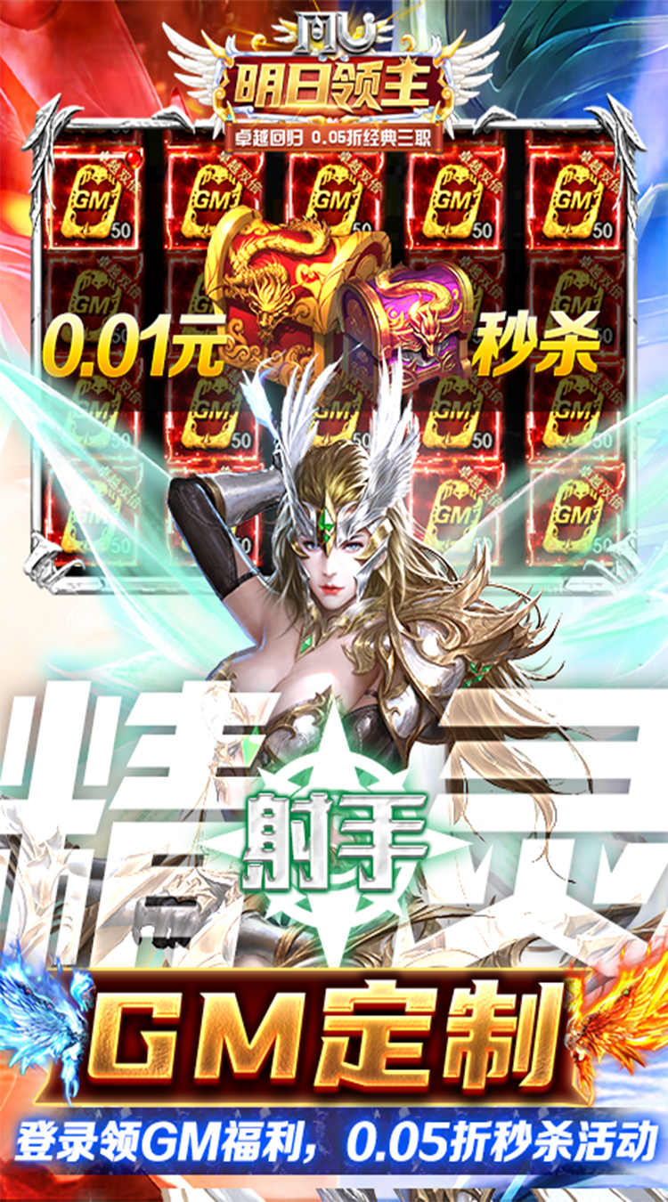 明日领主(0.05MU无限点充)-梨子手游折扣版图集展示