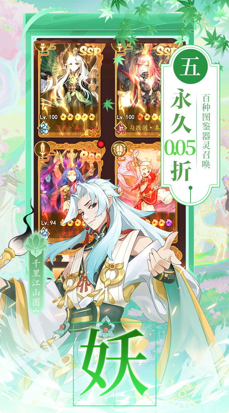 百世文华录(0.05免费版)(买断券)-梨子手游折扣版图集展示