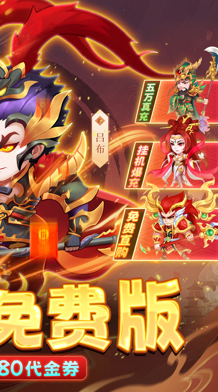 主公跑跑跑（买断券）-梨子手游折扣版图集展示