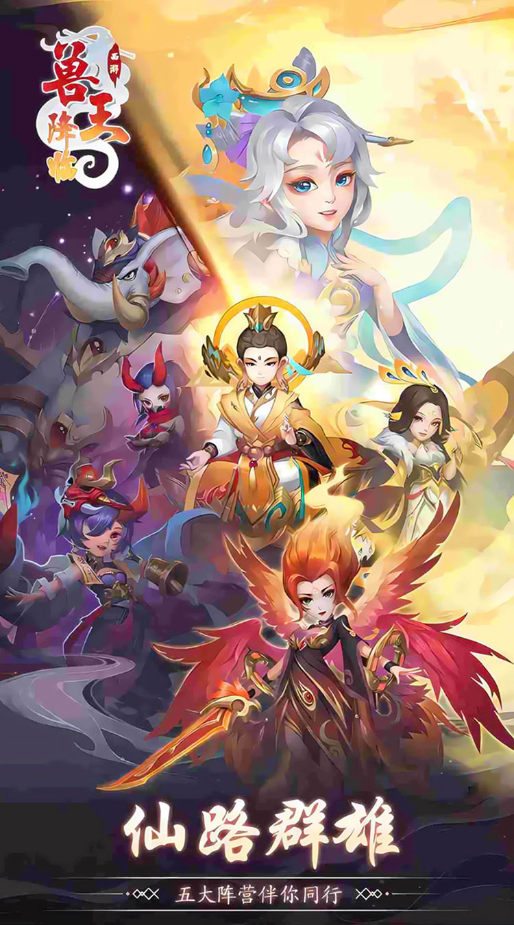 兽王降临(0.1折免费版)(买断券)-梨子手游折扣版图集展示