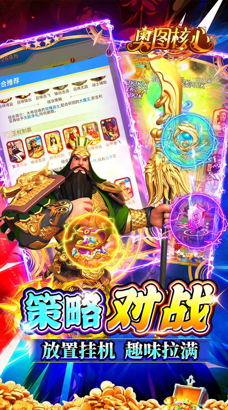 奥图核心(0.05折塔防爽抽版)-梨子手游折扣版图集展示
