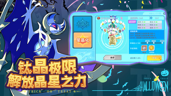 战斗吧精灵正版下载-渠道版图集展示