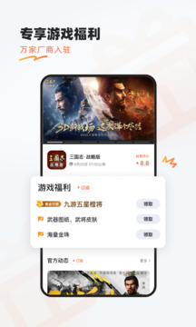 九游APP-渠道版图集展示