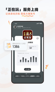 九游APP-渠道版图集展示