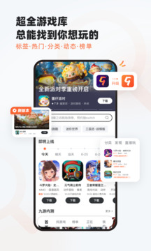 九游APP-渠道版图集展示