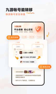 九游APP-渠道版图集展示