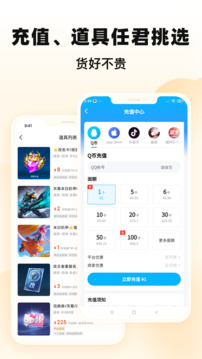 交易猫APP-渠道版图集展示