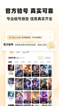 交易猫APP-渠道版图集展示