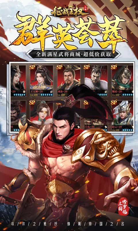 征战王权（0.1折4k代金战略版）-3733手游折扣版图集展示