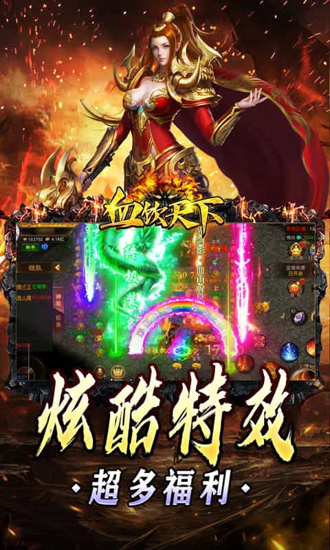 血饮天下(终极怒砍亿万兆)-3733手游折扣版图集展示