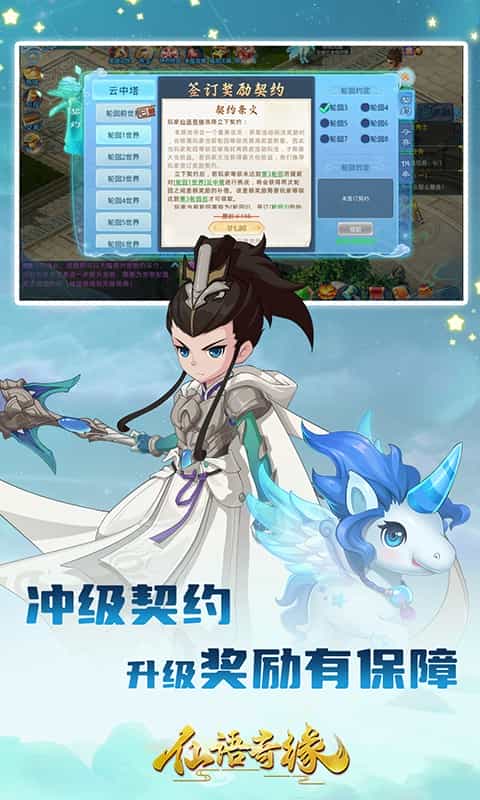 仙语奇缘(内置0.1魔改)-3733手游折扣版图集展示