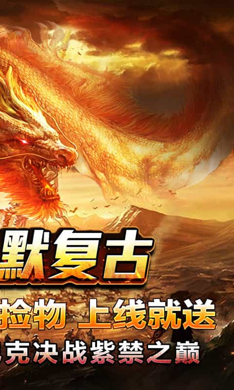 釜底抽薪（飞扬龙啸沉默）-3733手游折扣版图集展示