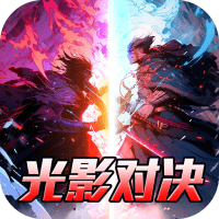 无尽寒冬（光暗神宠专属）-3733手游折扣版