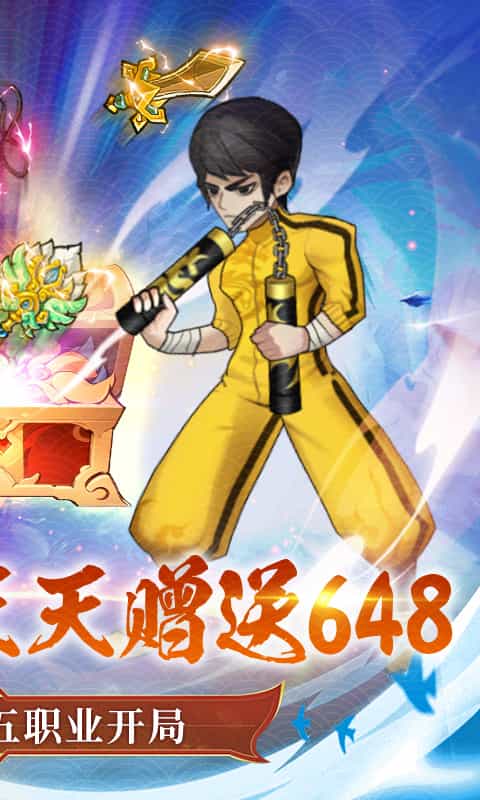 出击吧师兄(0.1折天天送648)-3733手游折扣版图集展示