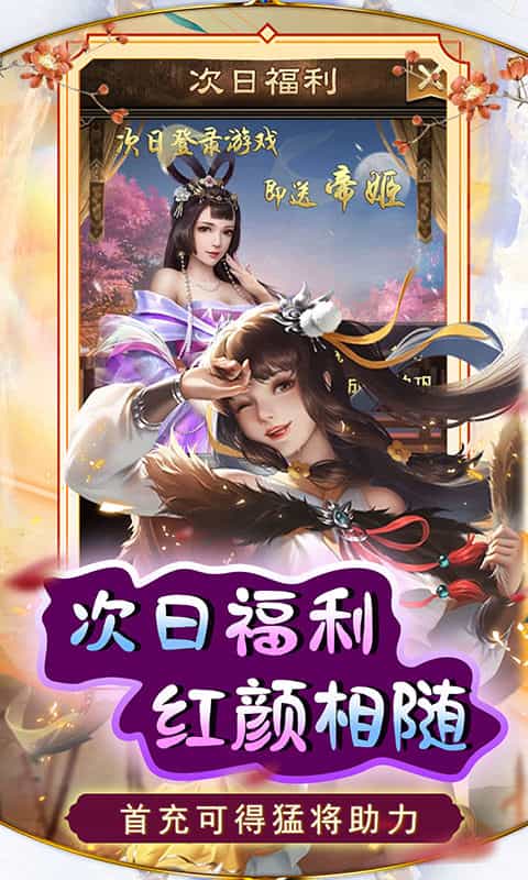 天天有喜2(特权买断)-3733手游折扣版图集展示