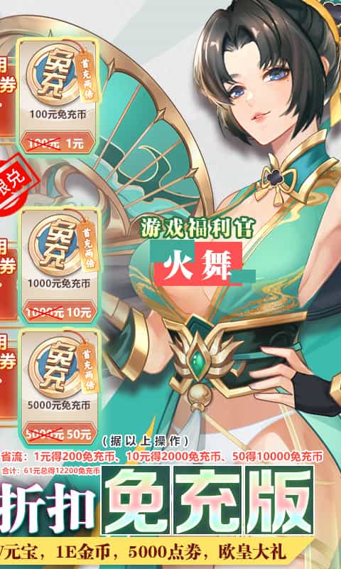 放置与召唤(-99%折扣免充版)-3733手游折扣版图集展示