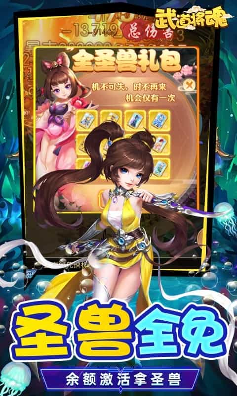武道将魂(圣兽全免零氪版)-3733手游折扣版图集展示