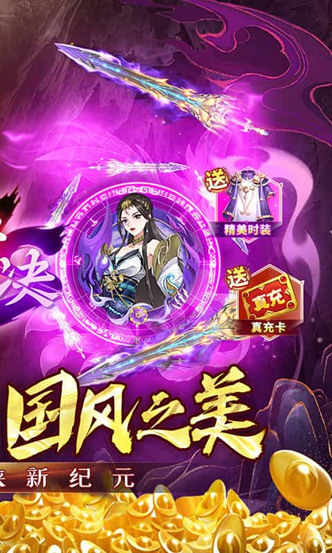 百战三界2(内置0.05折开启修仙之旅)-3733手游折扣版图集展示