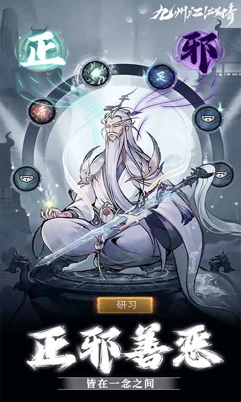 九州江湖情(开局百抽0.1折)-3733手游折扣版图集展示