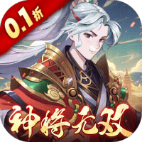 斗三国（0.1折神将无双）-3733手游折扣版