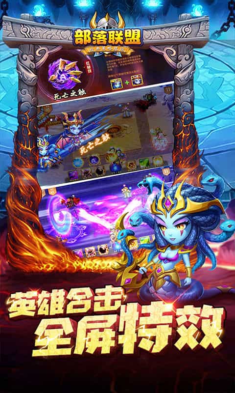 部落联盟(全场0.1折)-3733手游折扣版图集展示