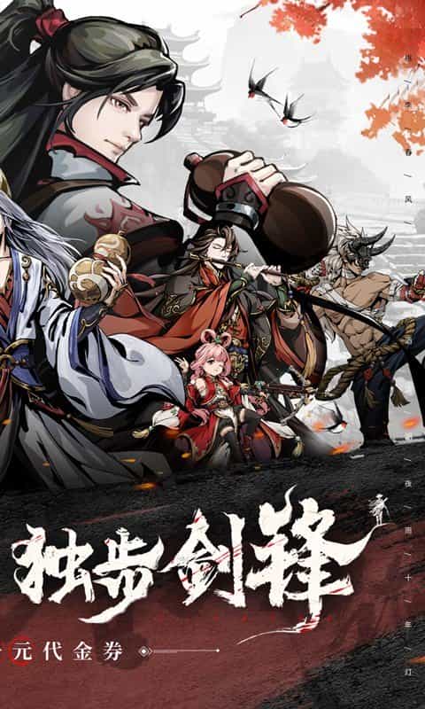 奇门飞花令(0.1折千元免费版)-3733手游折扣版图集展示