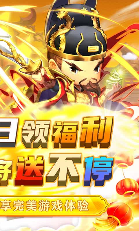 碉堡三国(0.1折送百抽塔防)-3733手游折扣版图集展示